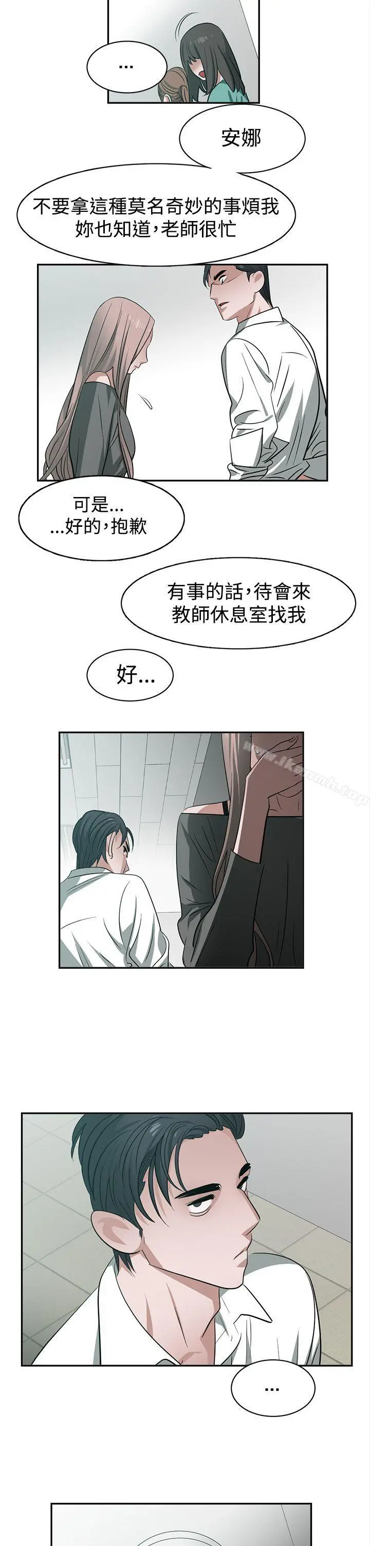 辣魅当家 - 第29话 - page 5