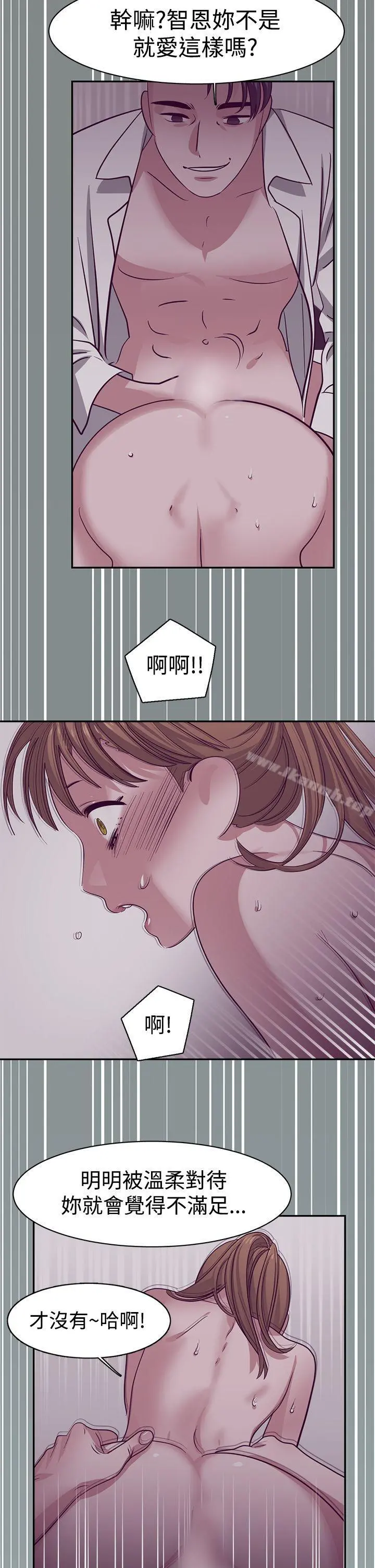 辣魅当家 - 第29话 - page 12