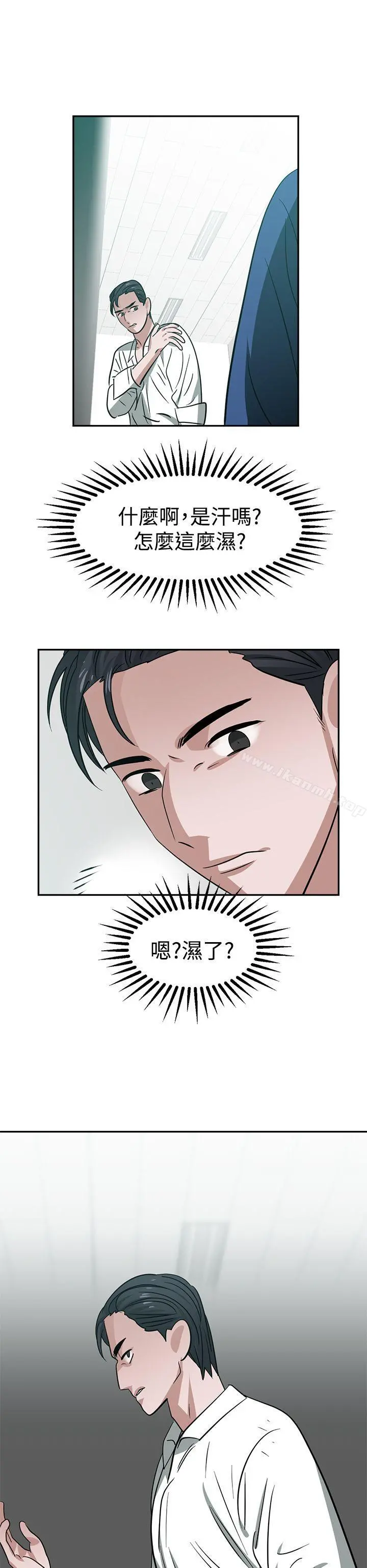 辣魅当家 - 第29话 - page 16