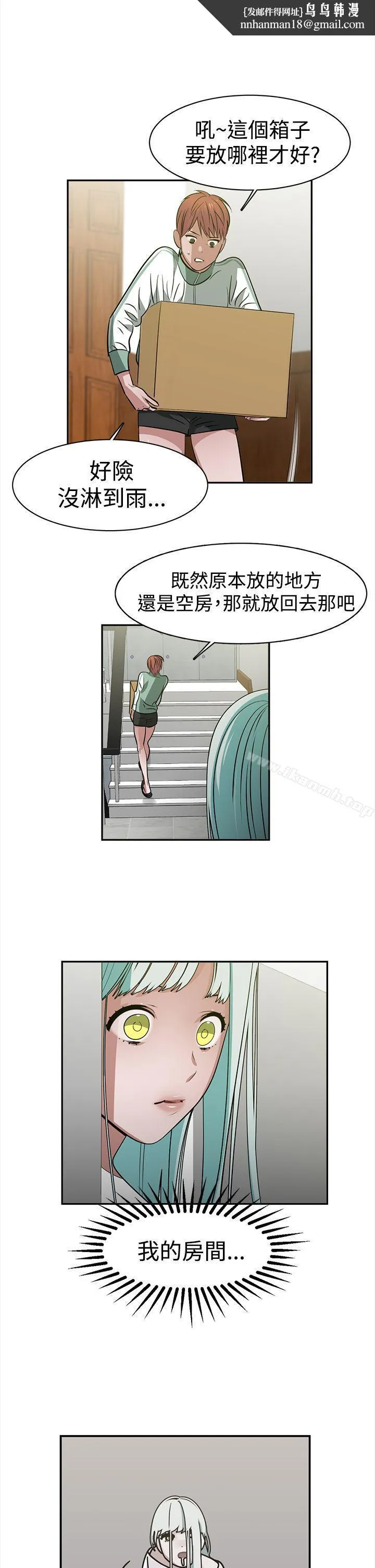 辣魅当家 - 第35话 - page 1