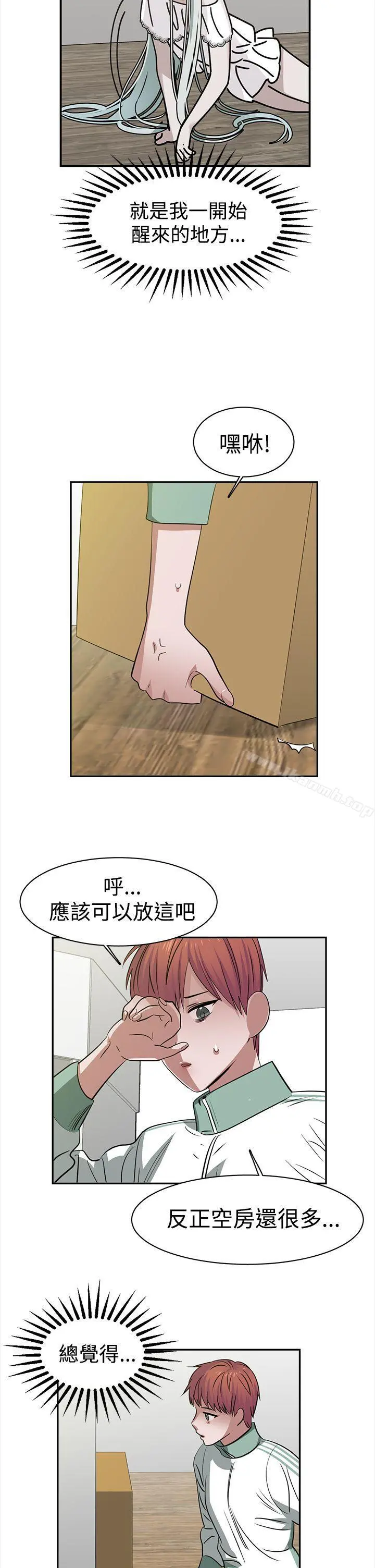 辣魅当家 - 第35话 - page 2