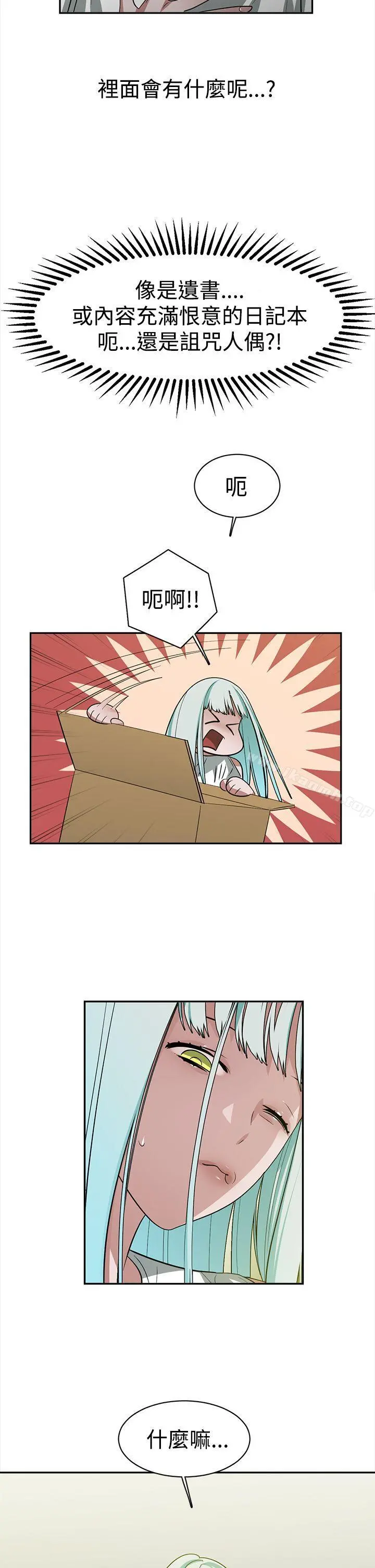 辣魅当家 - 第35话 - page 5