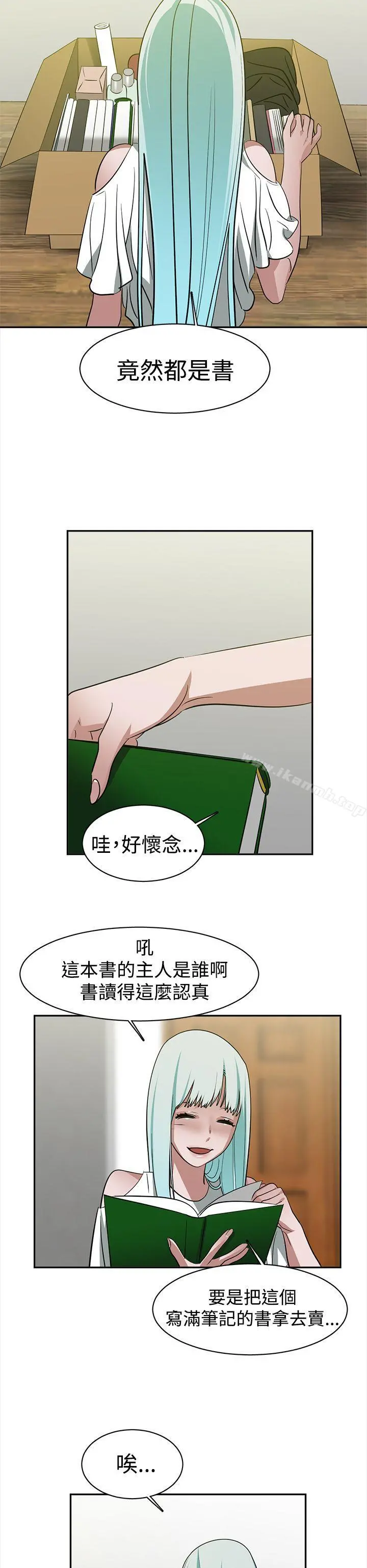 辣魅当家 - 第35话 - page 6