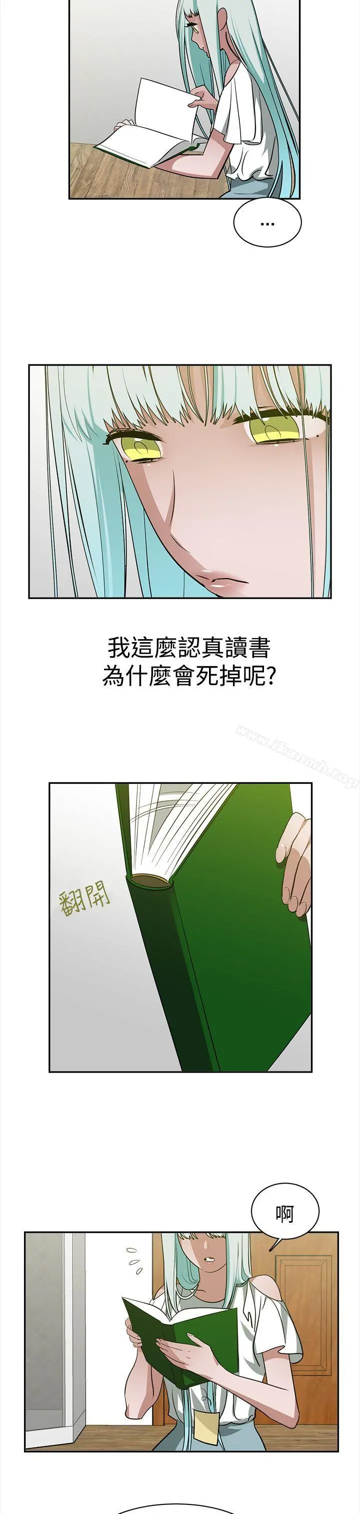 辣魅当家 - 第35话 - page 7