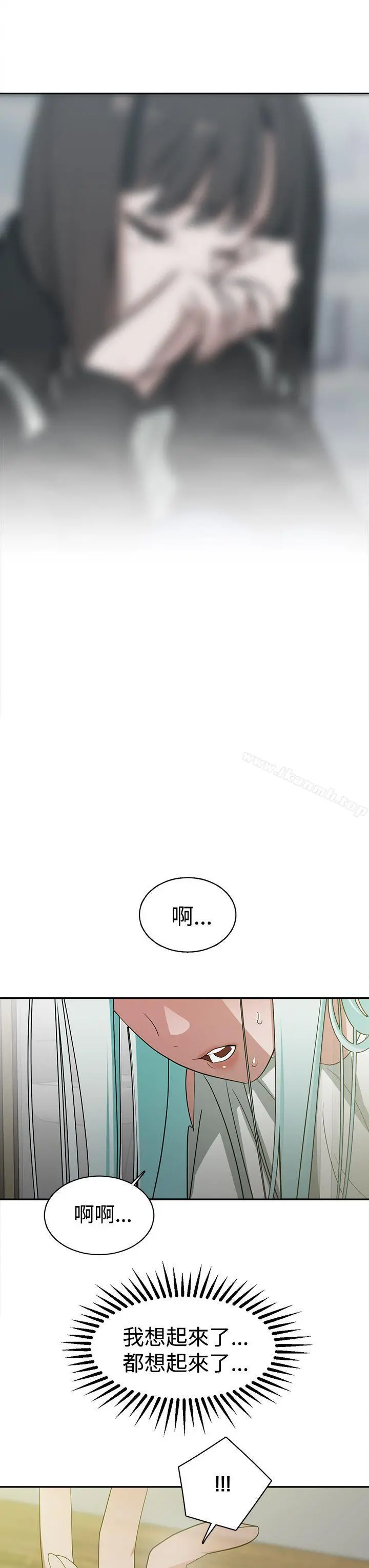辣魅当家 - 第35话 - page 13