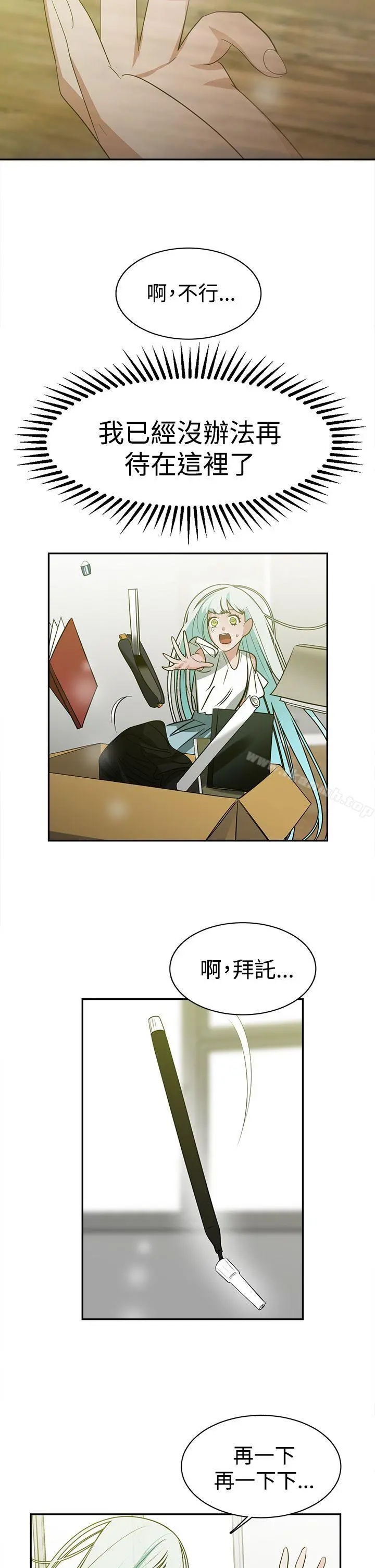 辣魅当家 - 第35话 - page 14
