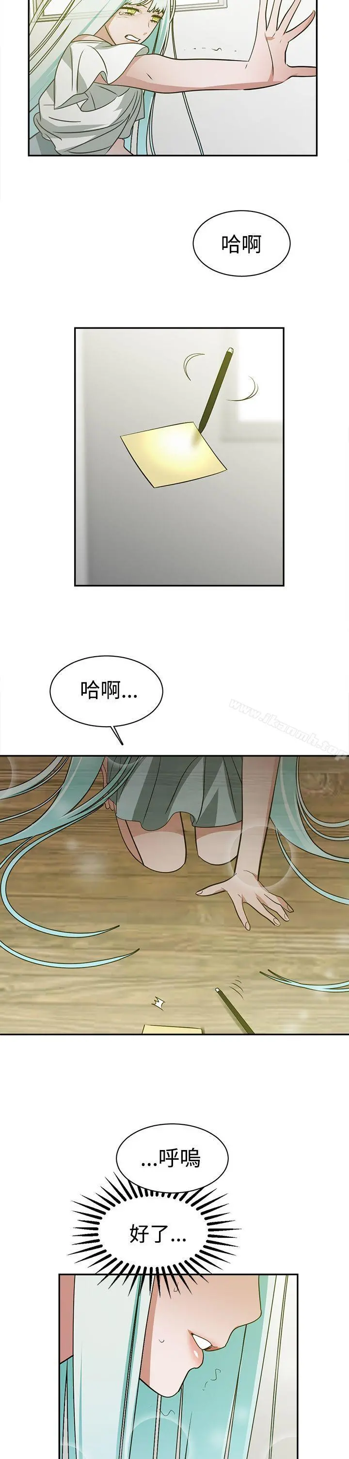 辣魅当家 - 第35话 - page 15
