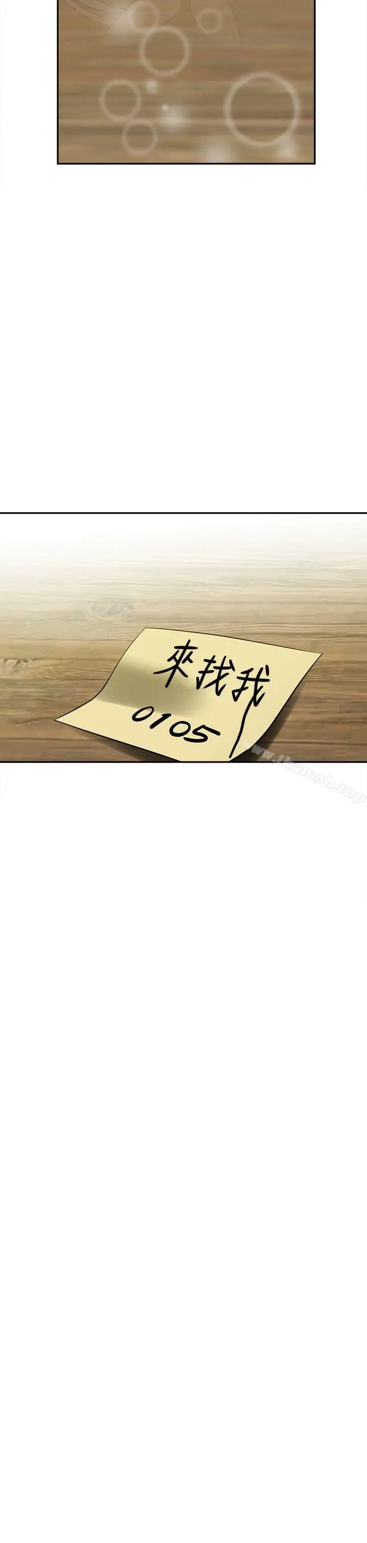 辣魅当家 - 第35话 - page 17