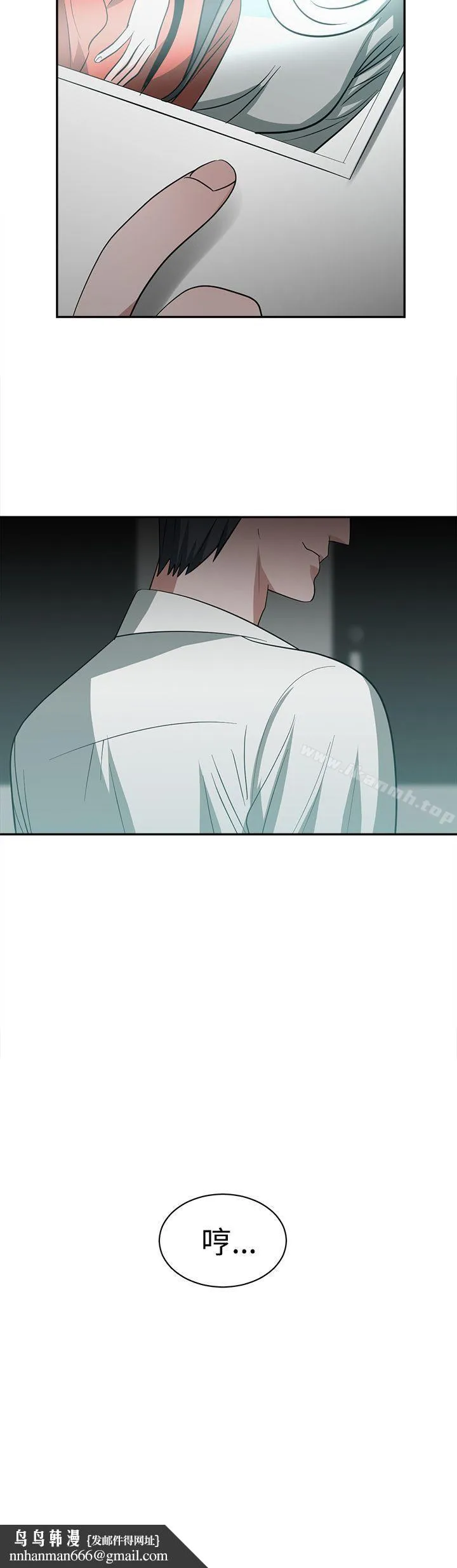 辣魅当家 - 第35话 - page 19
