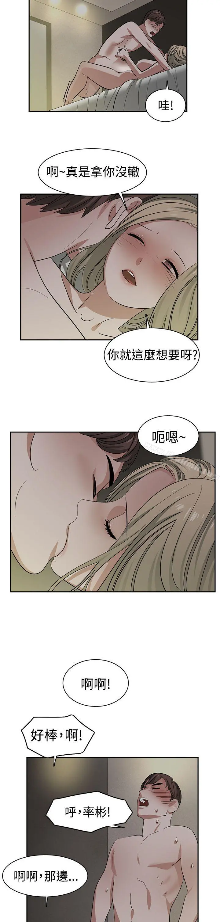 辣魅当家 - 第31话 - page 4