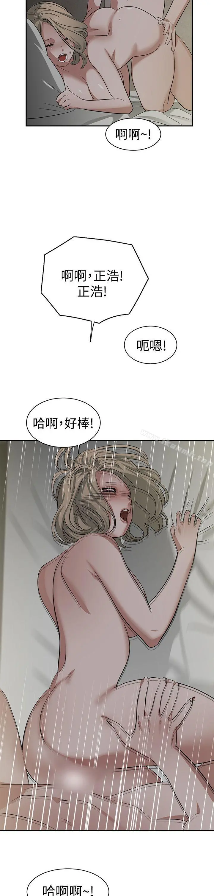辣魅当家 - 第31话 - page 5