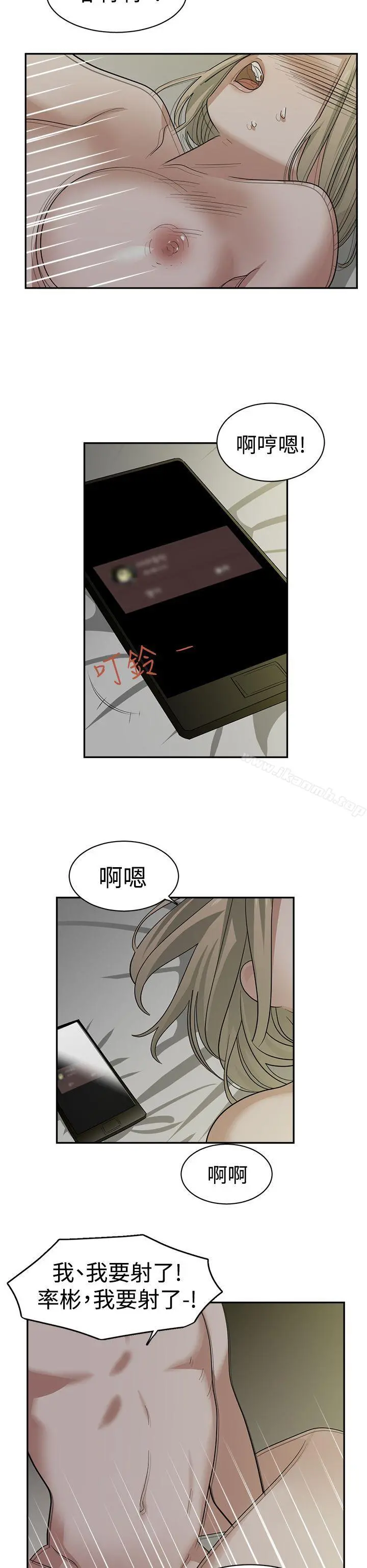 辣魅当家 - 第31话 - page 6