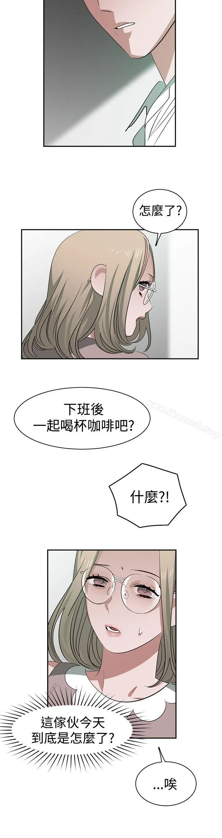 辣魅当家 - 第31话 - page 10