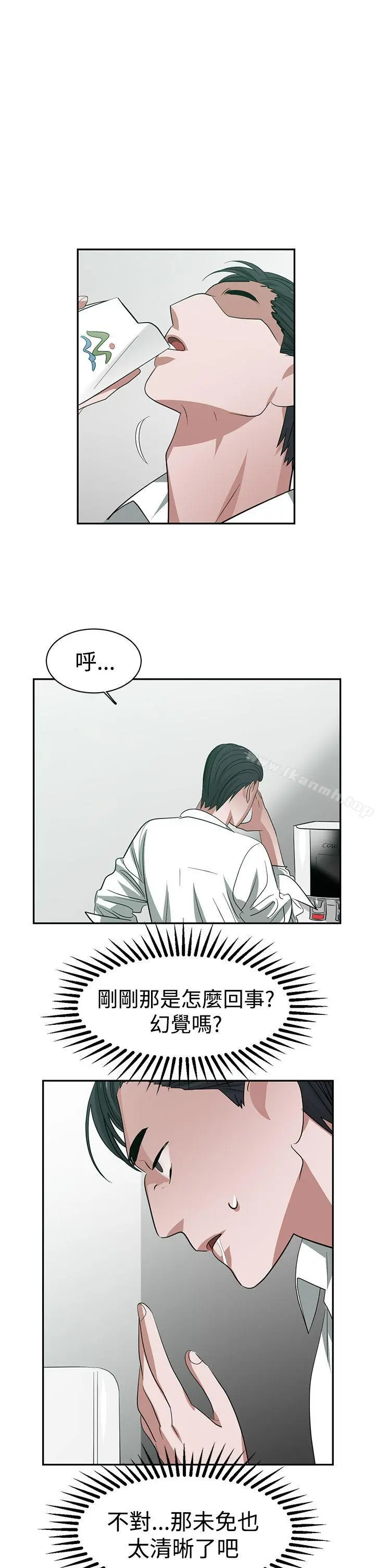 辣魅当家 - 第31话 - page 14