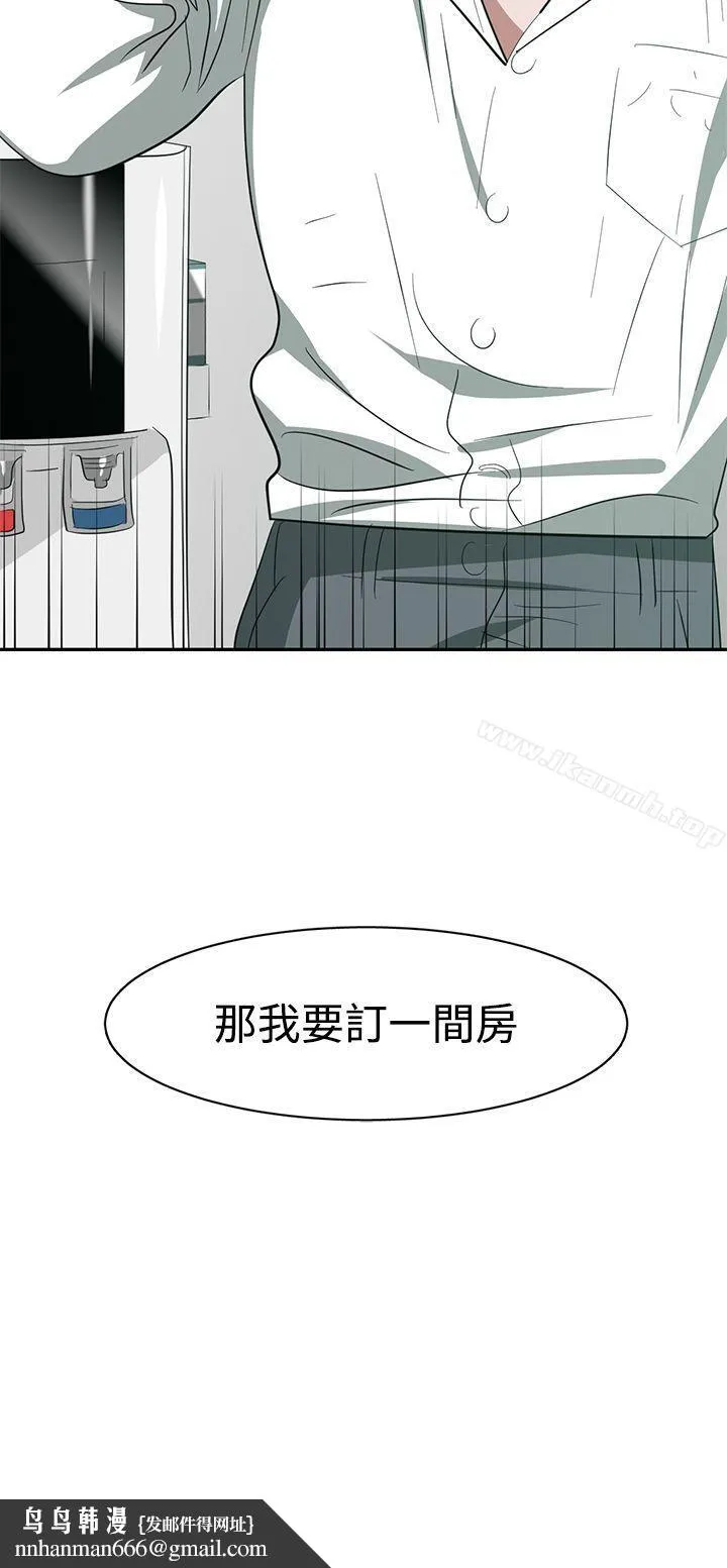 辣魅当家 - 第31话 - page 18