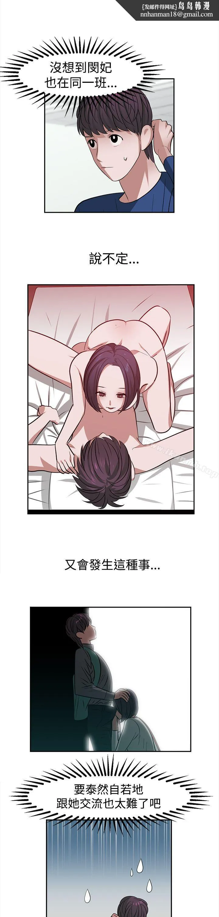 辣魅当家 - 第27话 - page 1