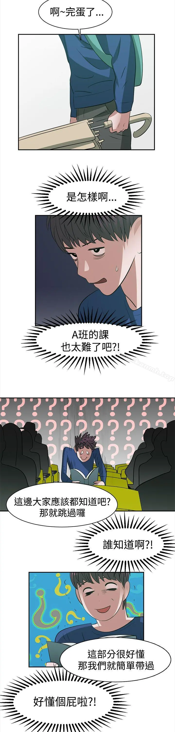 辣魅当家 - 第27话 - page 4