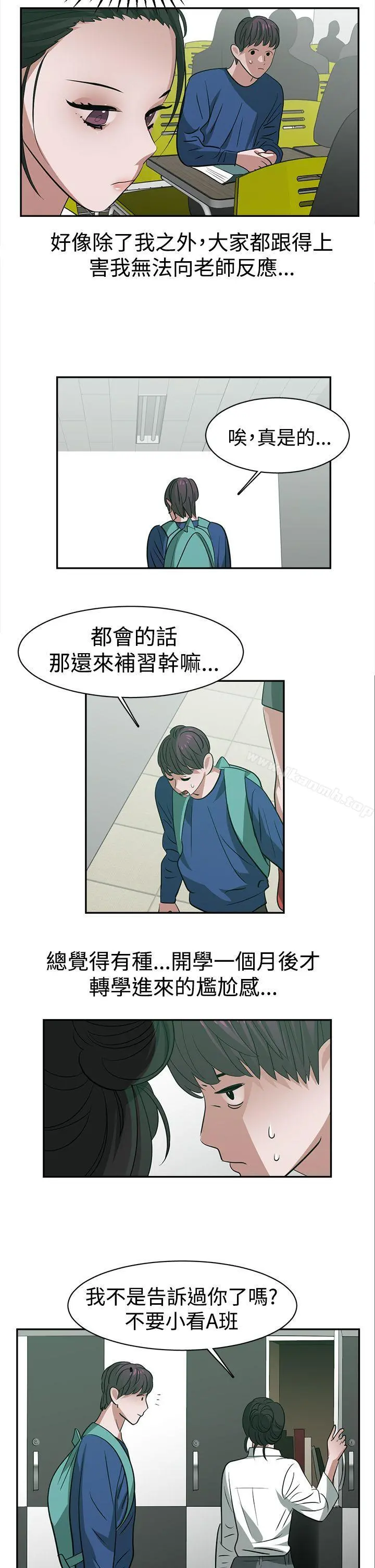 辣魅当家 - 第27话 - page 5