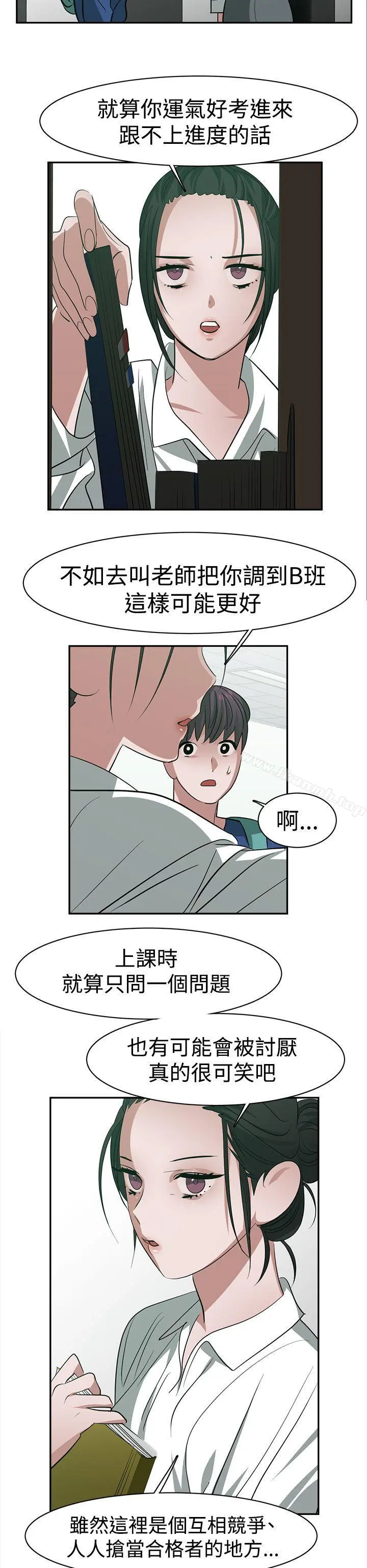 辣魅当家 - 第27话 - page 6