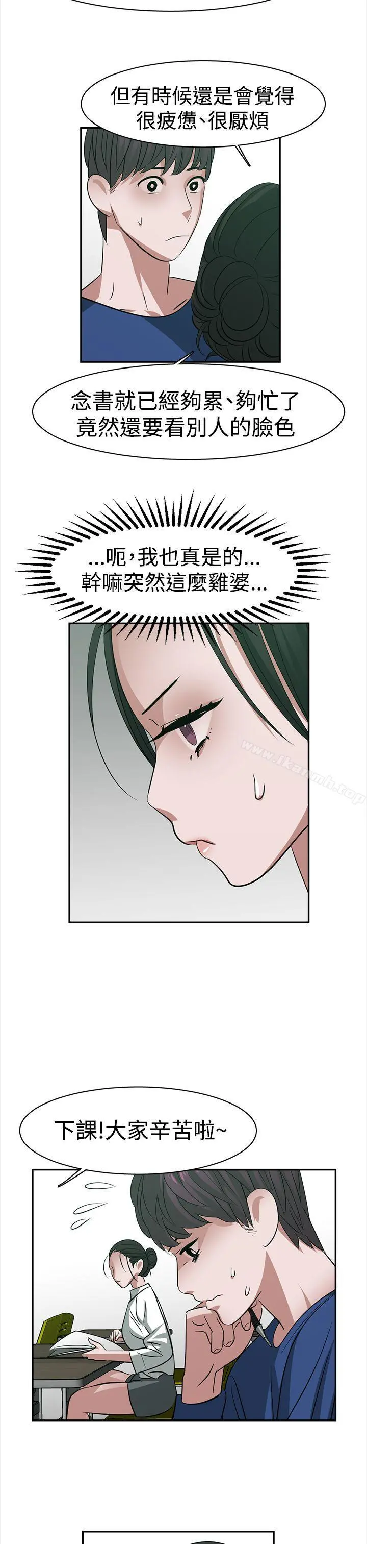 辣魅当家 - 第27话 - page 7
