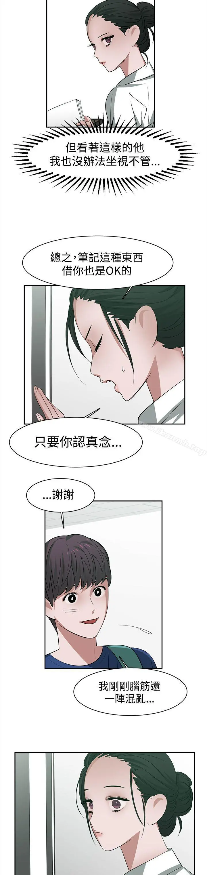 辣魅当家 - 第27话 - page 8