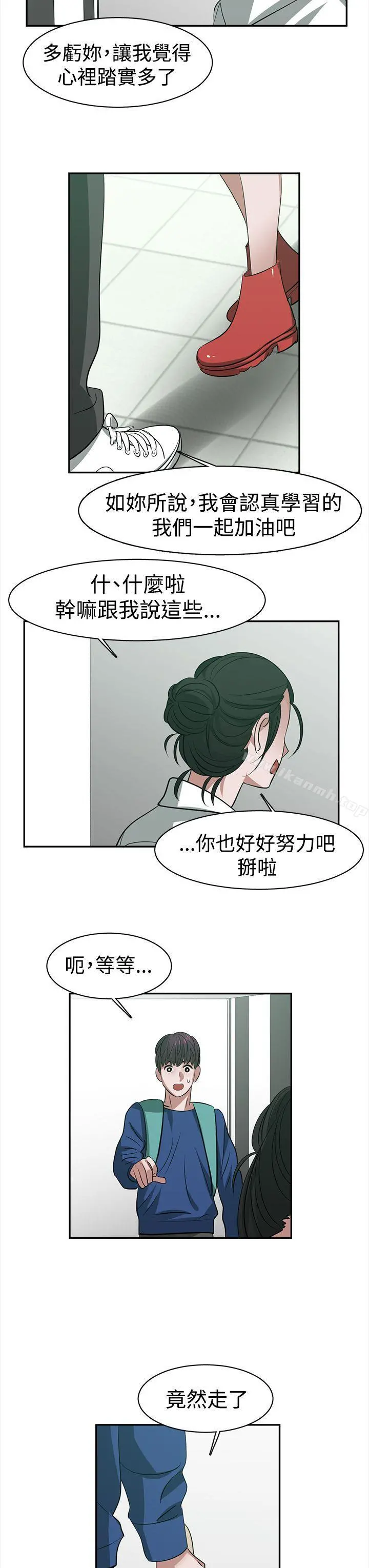 辣魅当家 - 第27话 - page 9