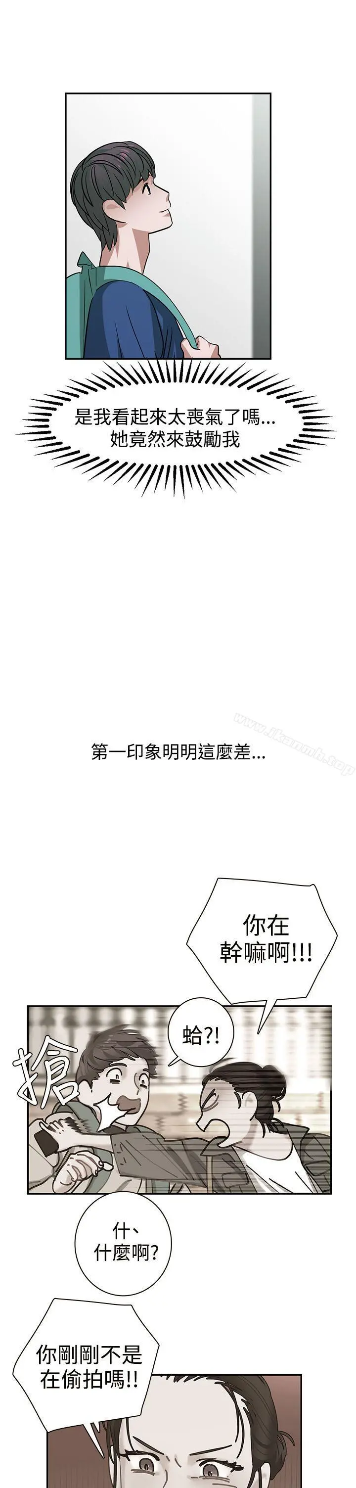 辣魅当家 - 第27话 - page 11