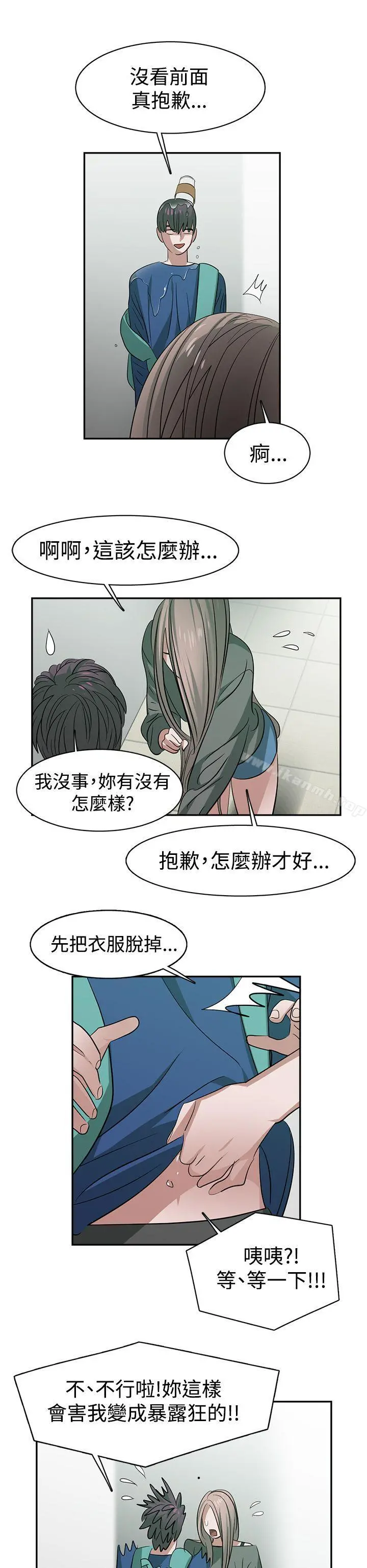 辣魅当家 - 第27话 - page 16