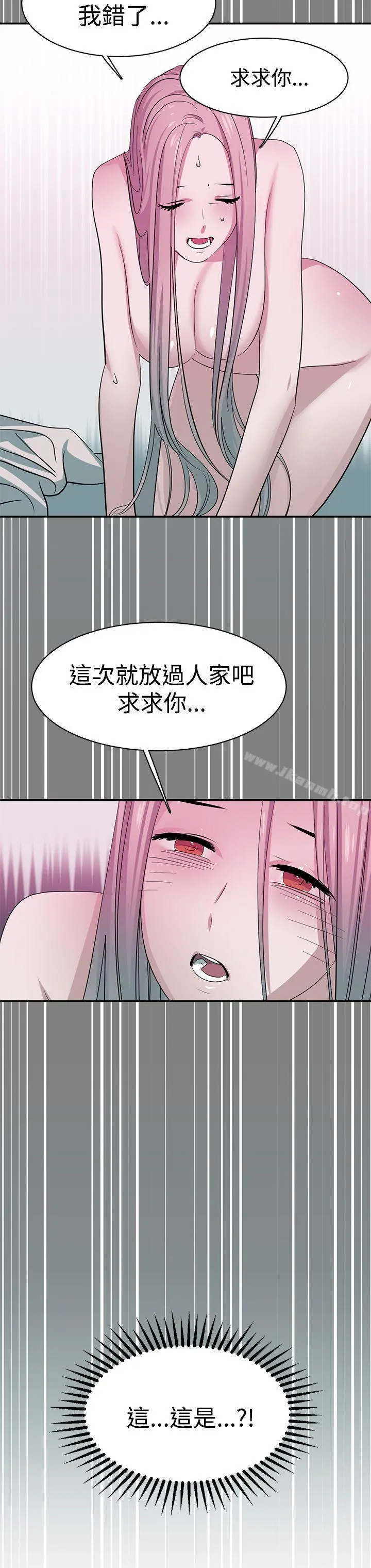 辣魅当家 - 第27话 - page 18