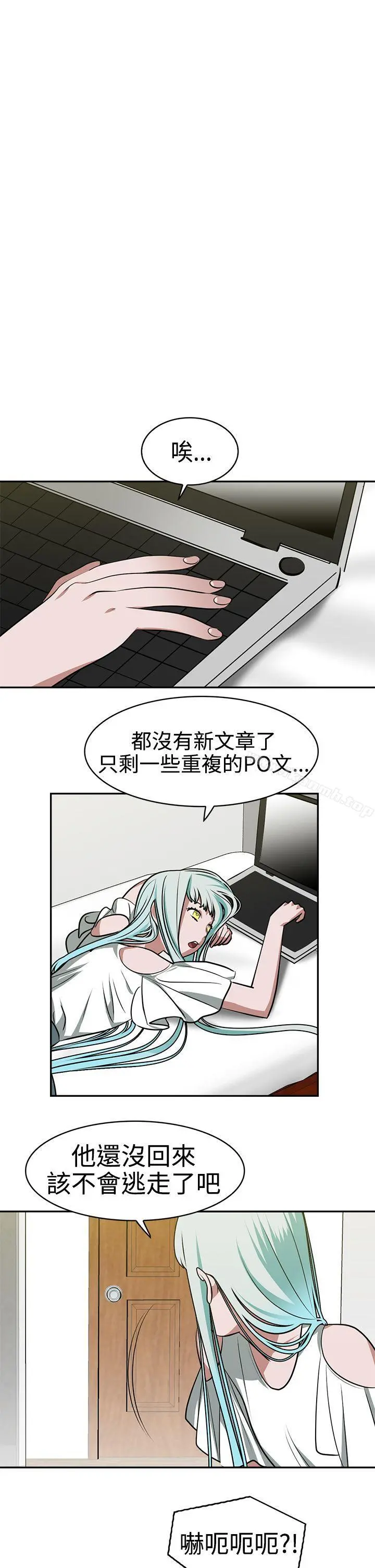 辣魅当家 - 第17话 - page 4
