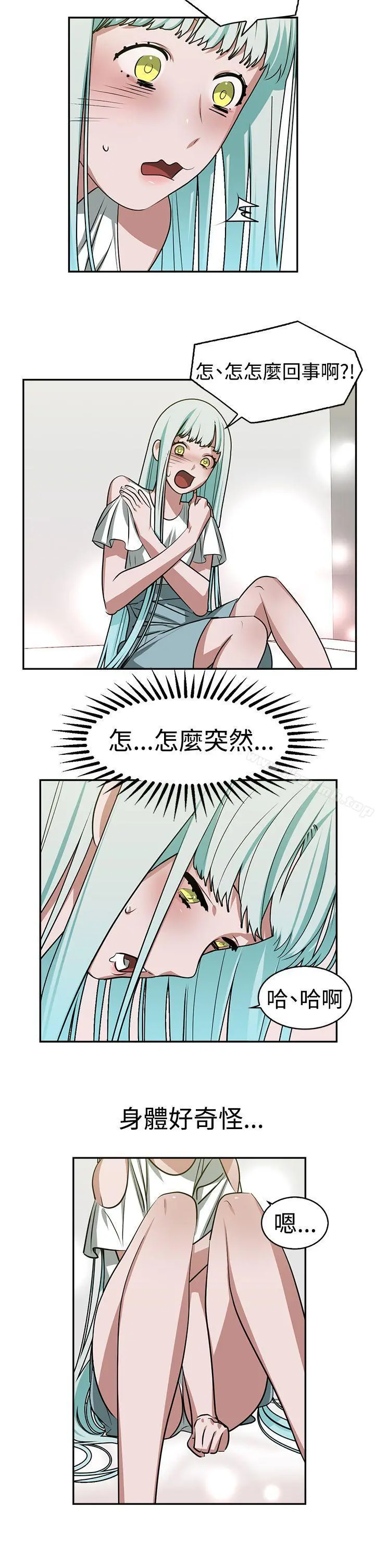 辣魅当家 - 第17话 - page 5