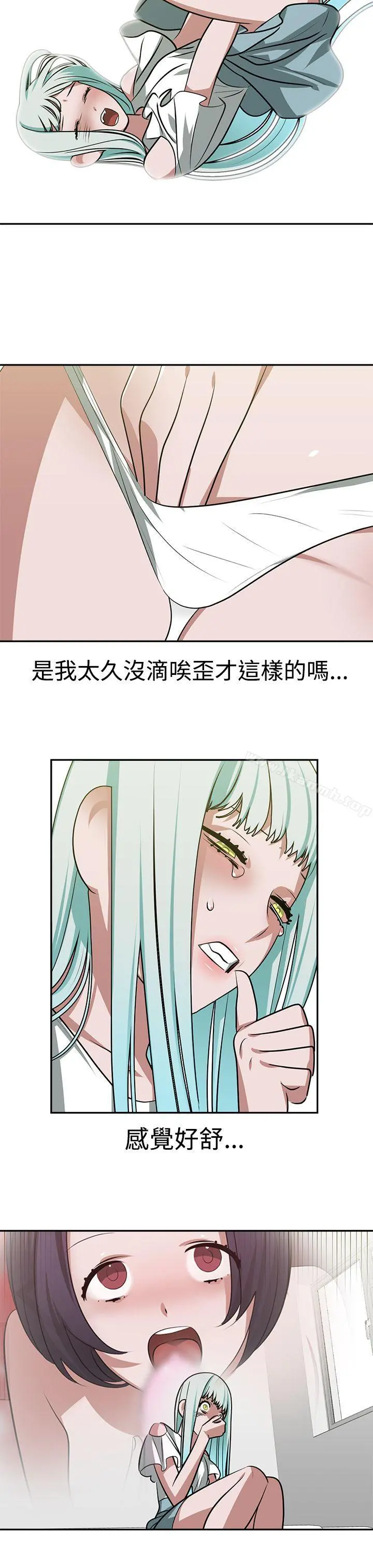 辣魅当家 - 第17话 - page 7