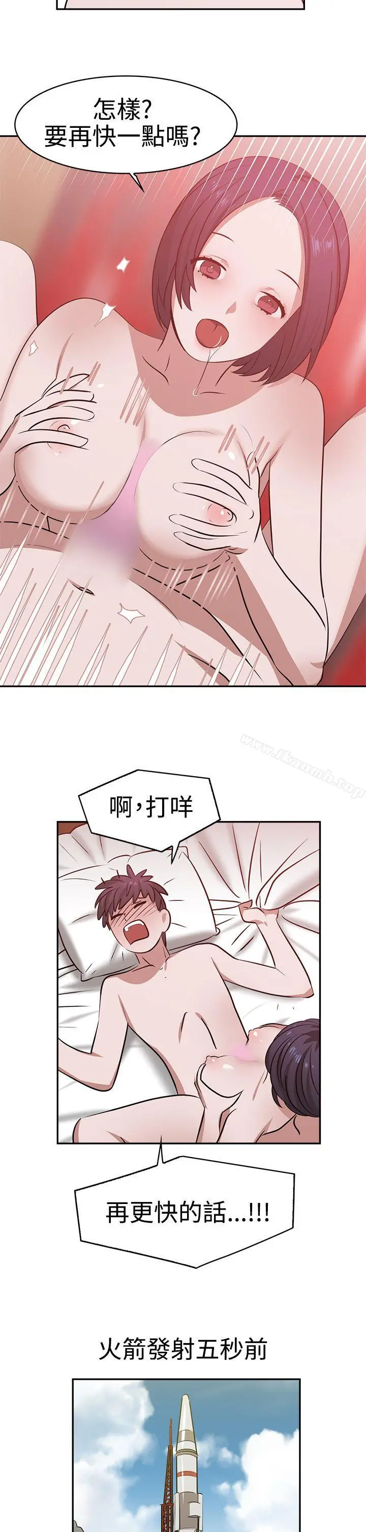 辣魅当家 - 第17话 - page 12