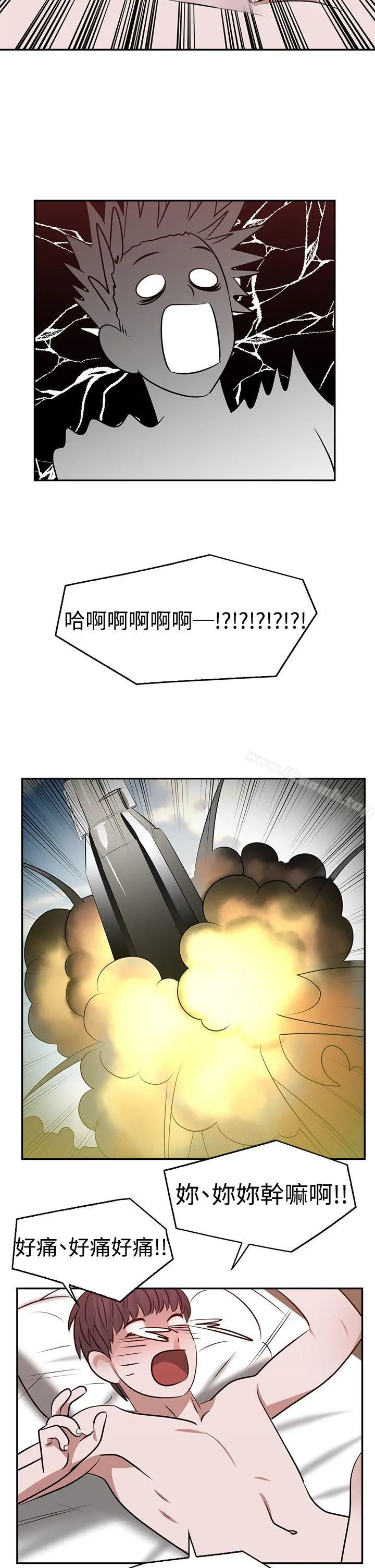 辣魅当家 - 第17话 - page 14