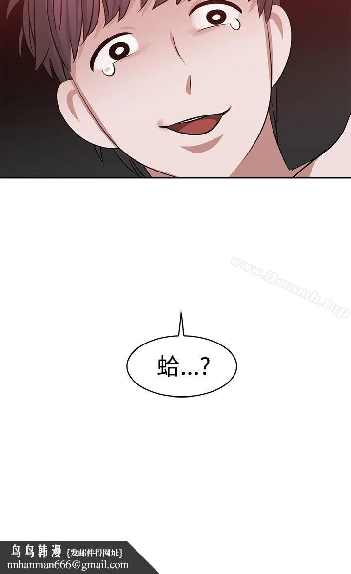 辣魅当家 - 第17话 - page 17