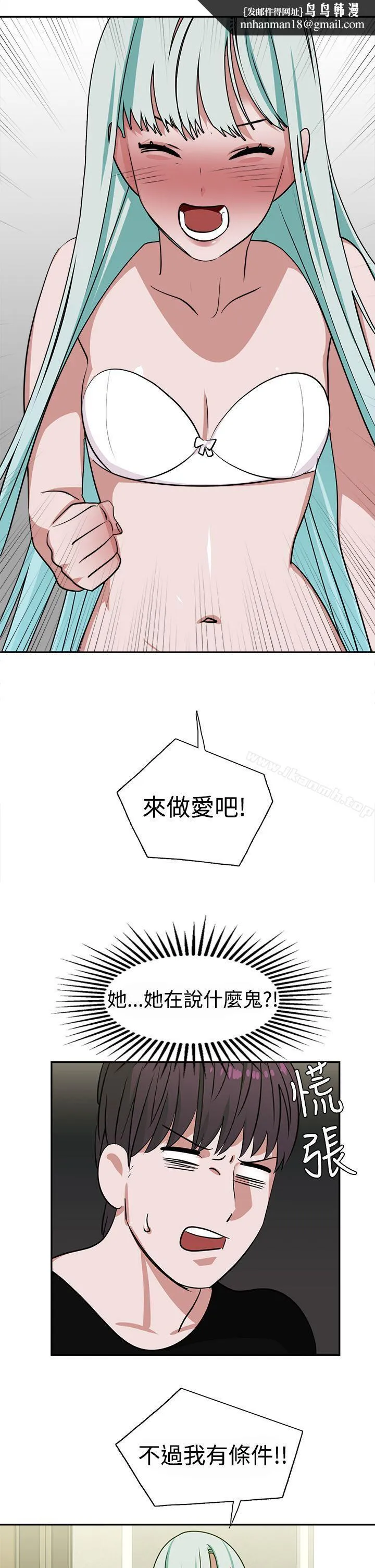 辣魅当家 - 第13话 - page 1