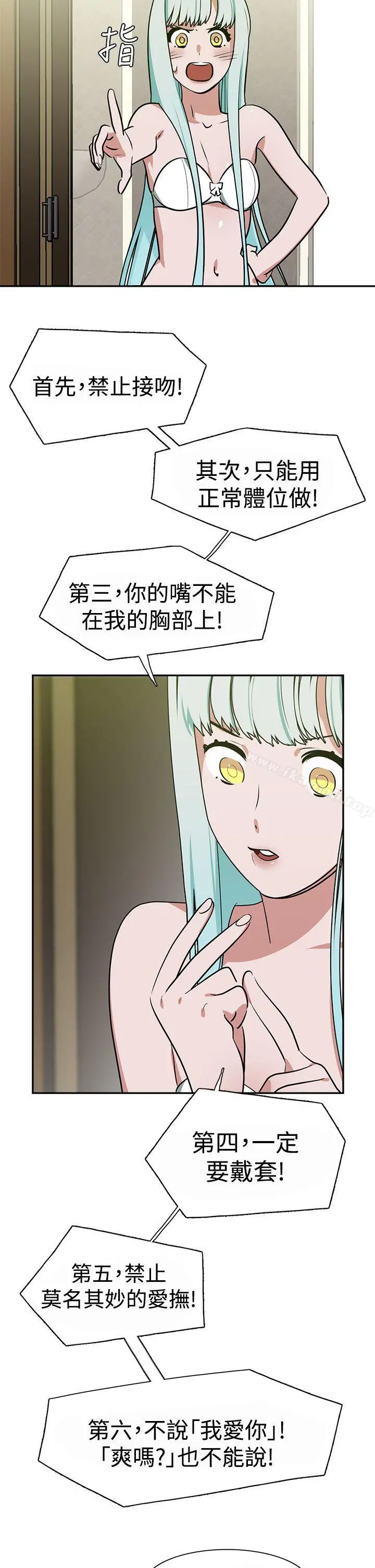 辣魅当家 - 第13话 - page 2