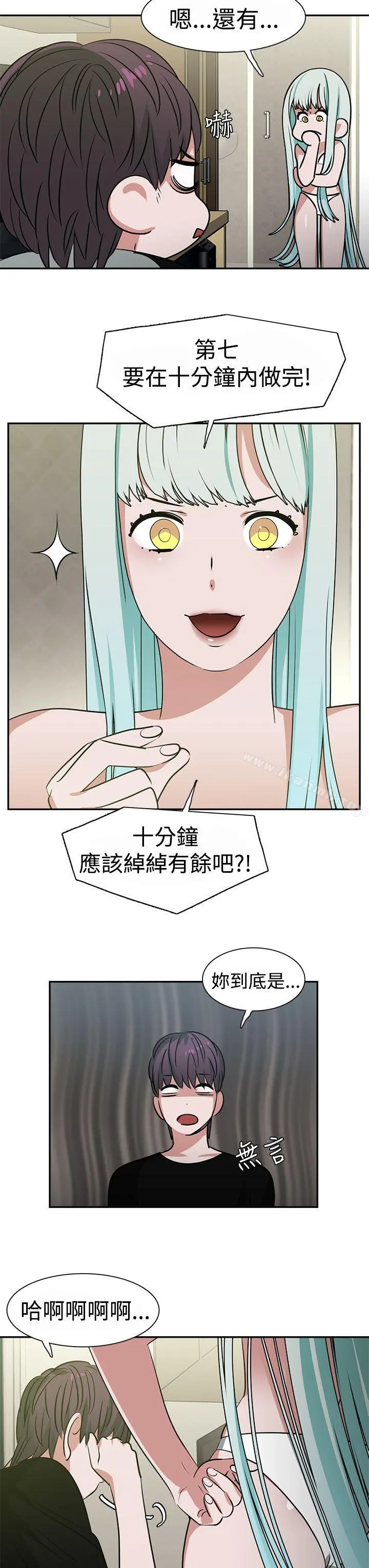 辣魅当家 - 第13话 - page 3