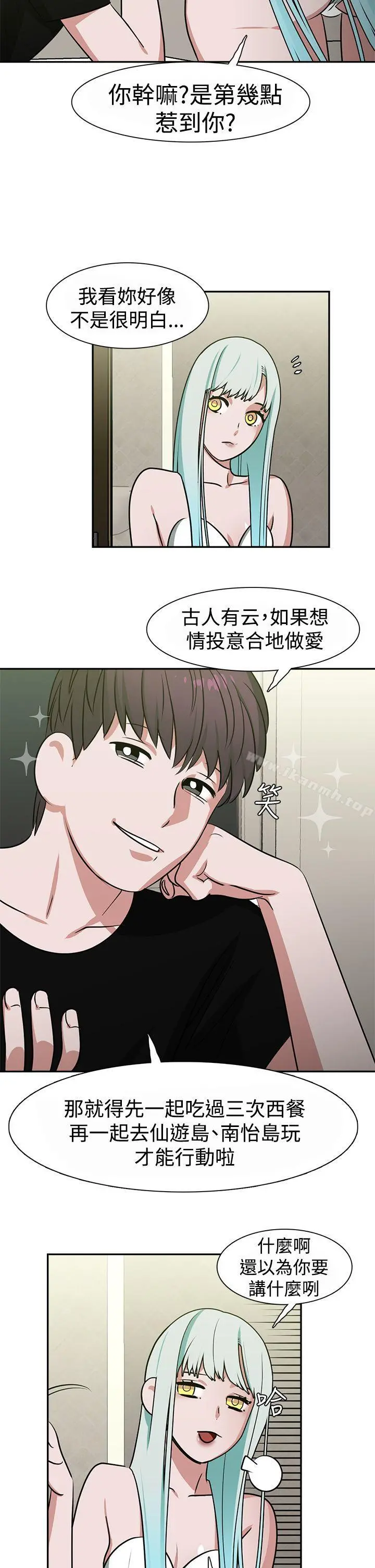 辣魅当家 - 第13话 - page 4