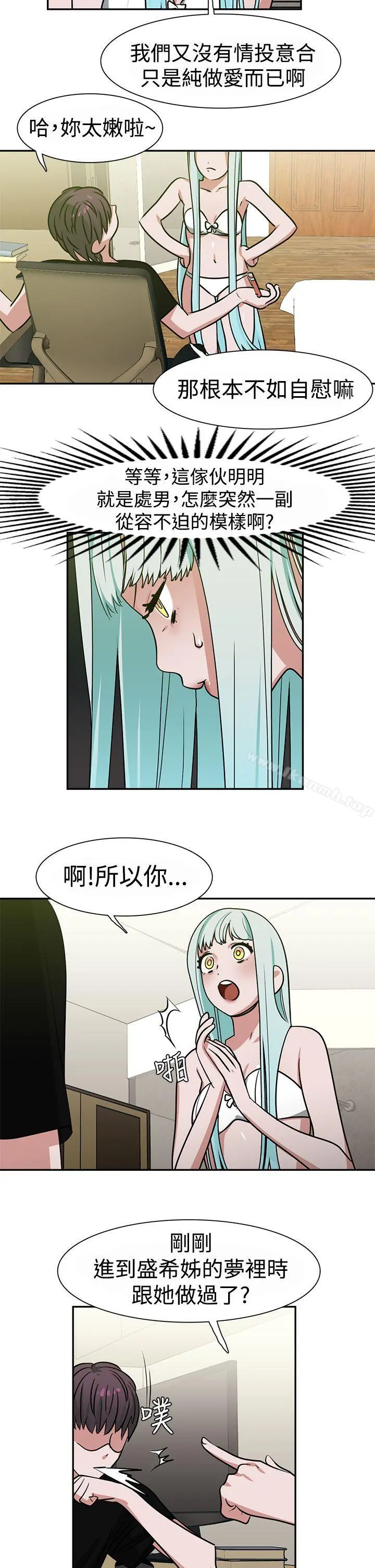 辣魅当家 - 第13话 - page 5