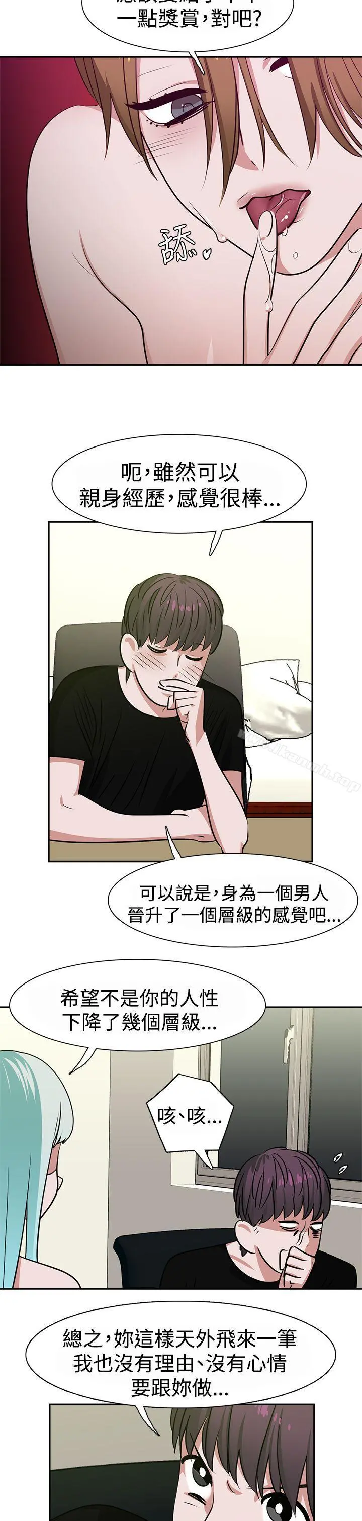 辣魅当家 - 第13话 - page 7