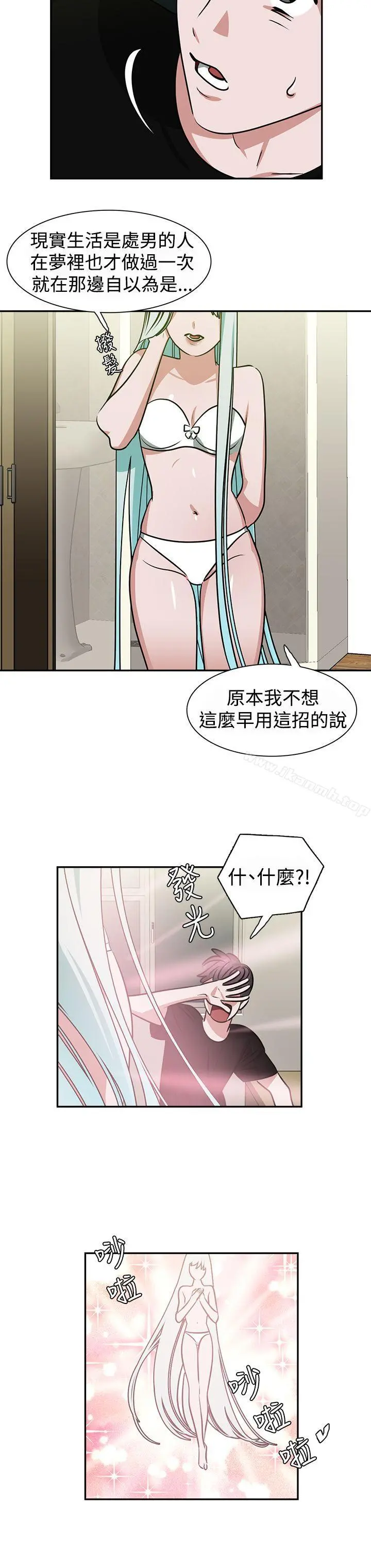 辣魅当家 - 第13话 - page 8