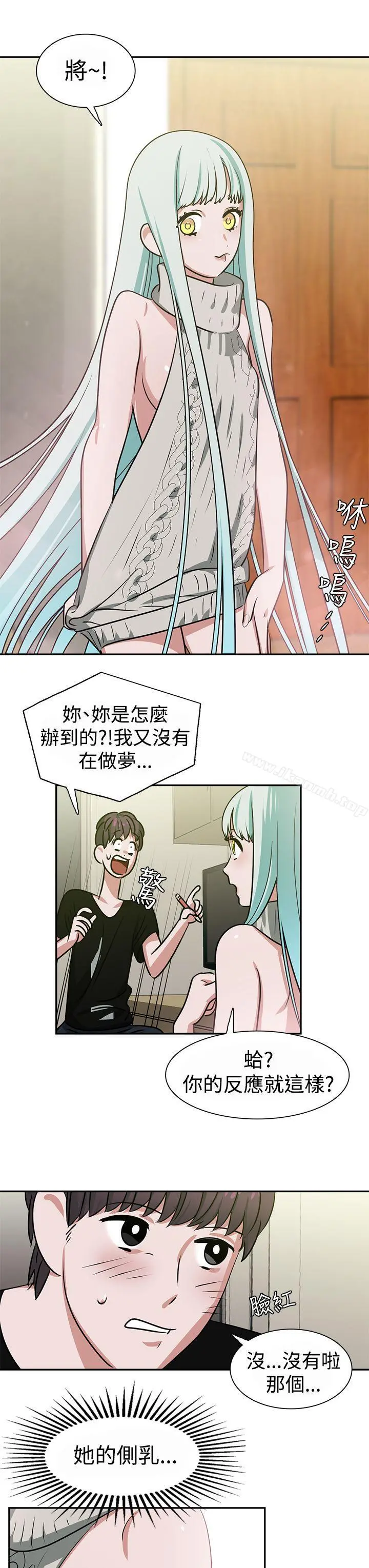 辣魅当家 - 第13话 - page 9