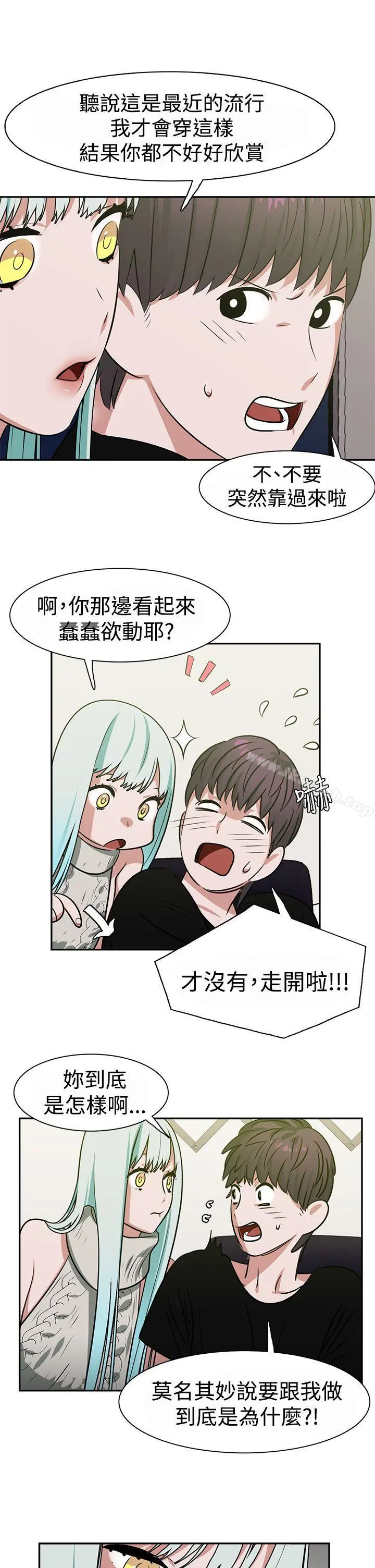 辣魅当家 - 第13话 - page 11