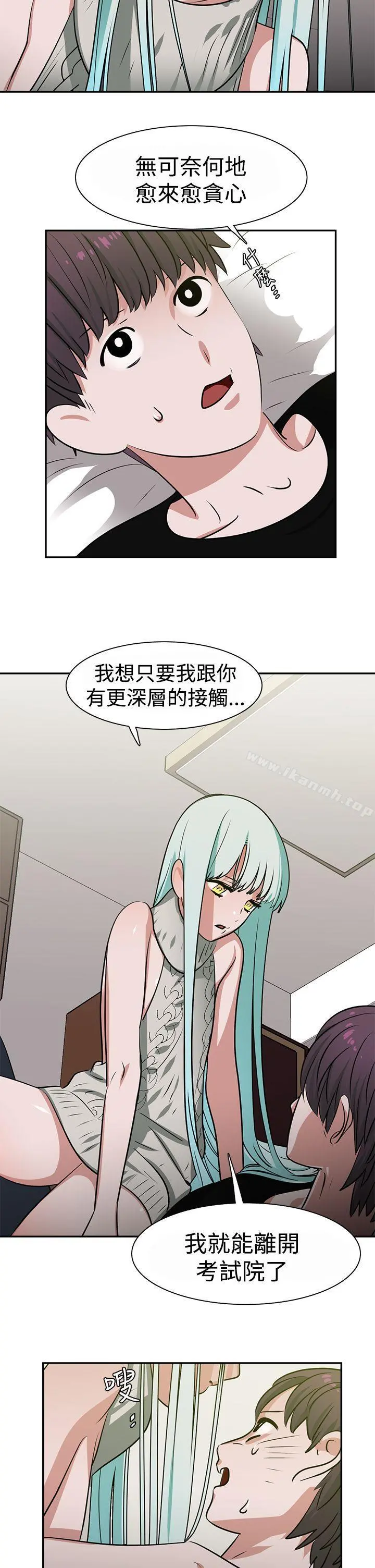 辣魅当家 - 第13话 - page 15