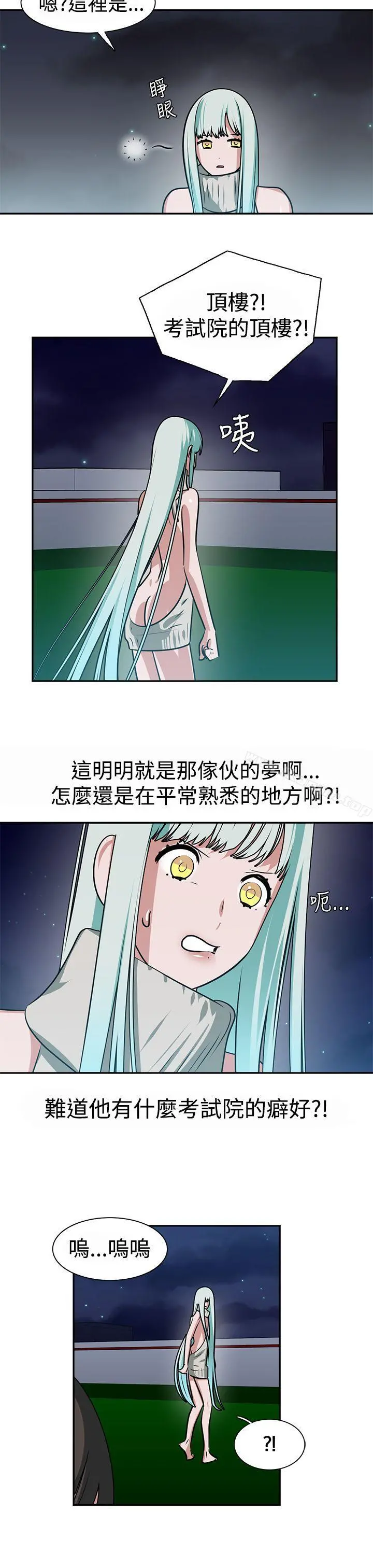 辣魅当家 - 第13话 - page 17