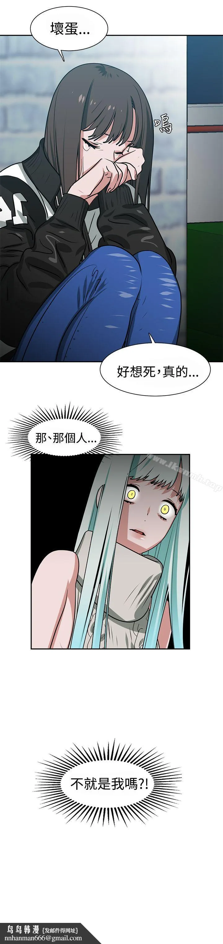 辣魅当家 - 第13话 - page 18