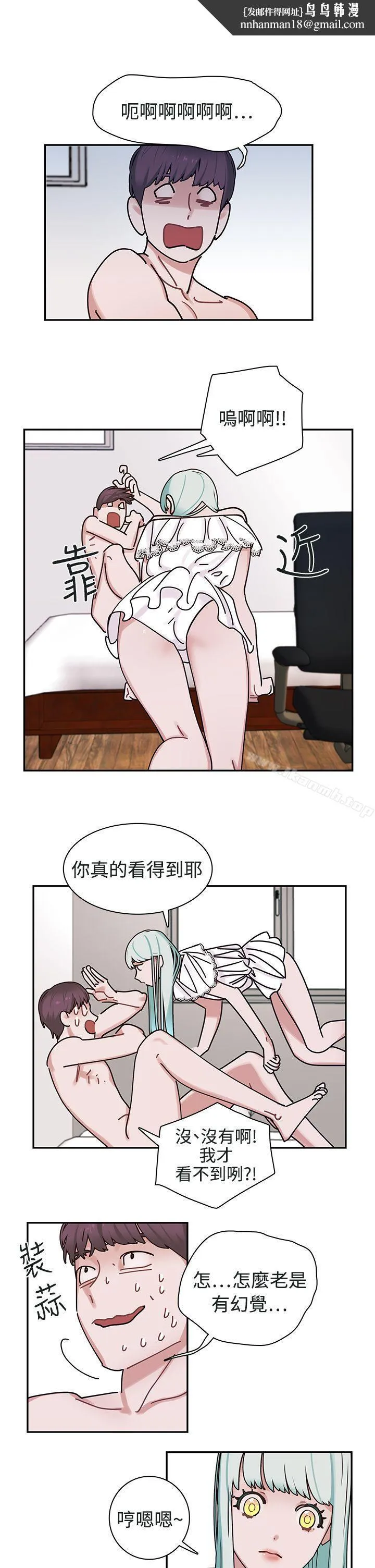 辣魅当家 - 第4话 - page 1