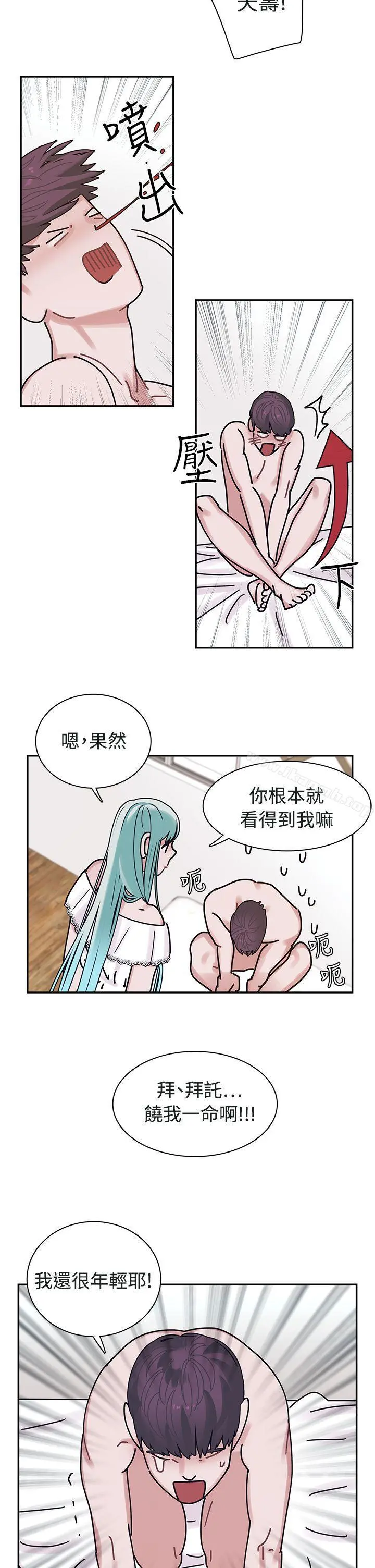 辣魅当家 - 第4话 - page 4