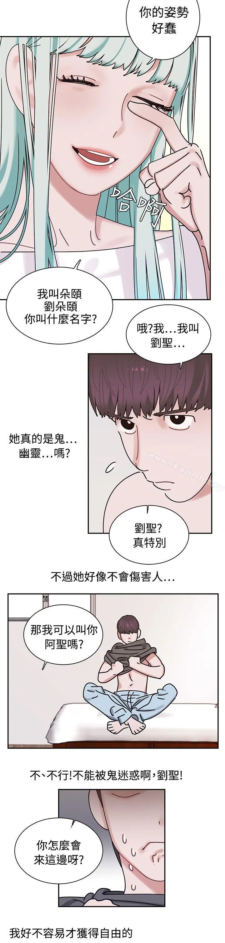辣魅当家 - 第4话 - page 11